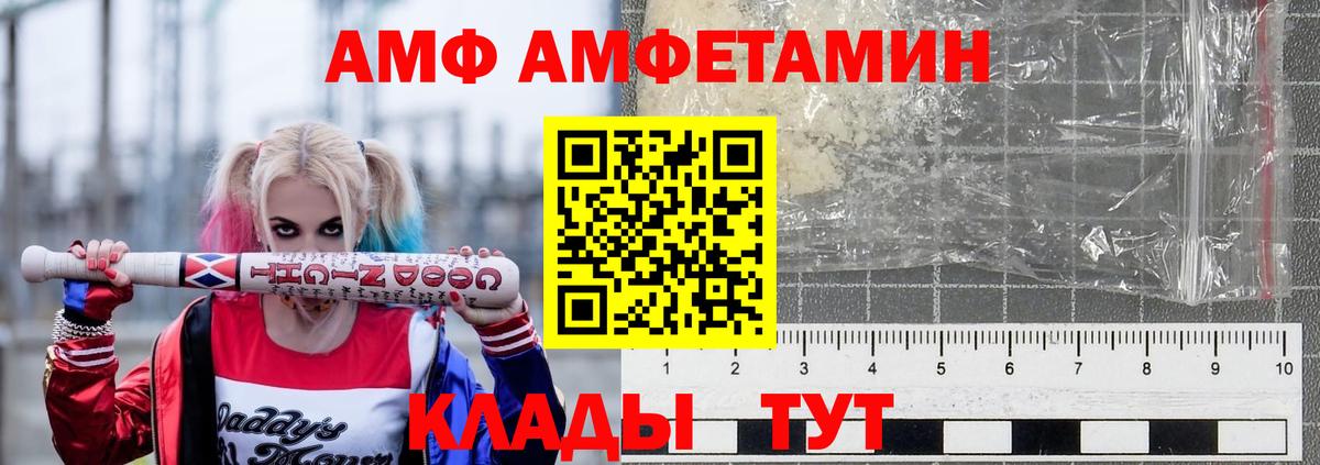 АМФ VHQ Свободный