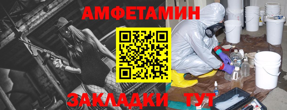 АМФЕТАМИН Premium  Амфетамин  Свободный  Вход с VPN 