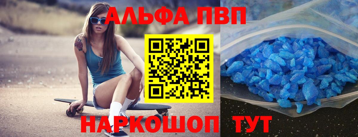 Alpha-PVP СК КРИС Свободный