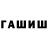 Гашиш индика сатива Dika G14