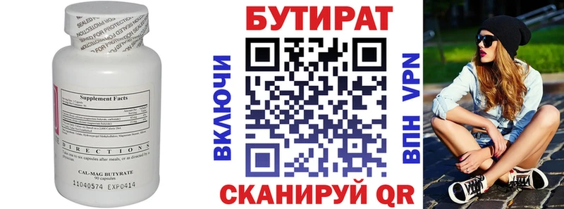 это телеграм omg как зайти Свободный Бутират BDO