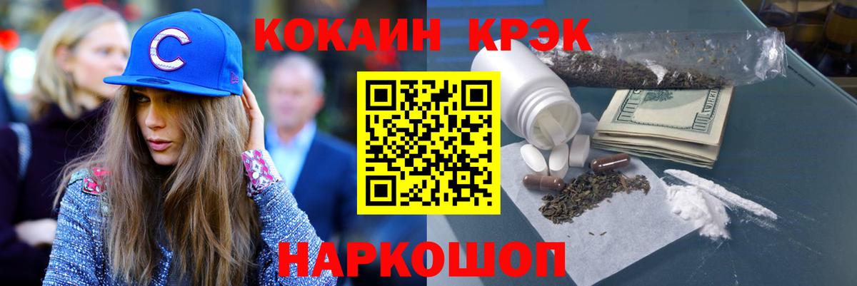 Свободный  КОКАИН Боливия  Вход с VPN  Кокаин 99% 