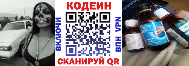 omg как войти  Свободный  Кодеиновый сироп Lean напиток Lean (лин) 