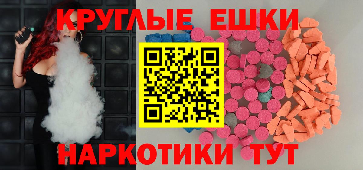 Ecstasy  Вход с VPN  Свободный  ЭКСТАЗИ 300 mg 