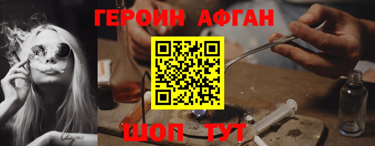 ГЕРОИН Heroin Свободный