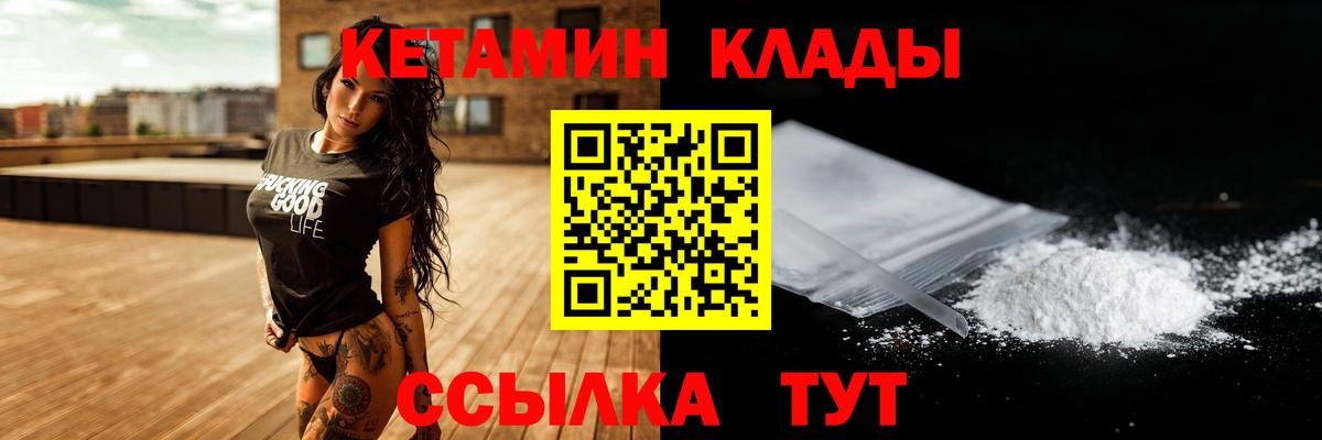 Свободный    маркетплейс  Вход с VPN  КЕТАМИН VHQ  Кетамин ketamine 