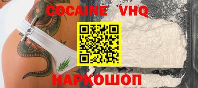 кокс Новокубанск
