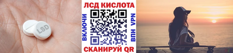 ЛСД экстази кислота  гидра онион  Свободный  купить  цена 