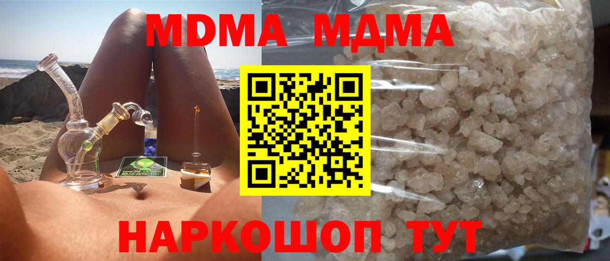 МДМА Molly Свободный