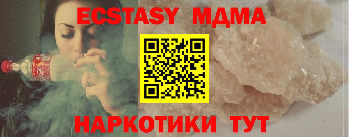 MDMA crystal  Вход с VPN  MDMA  МДМА кристаллы  Свободный 