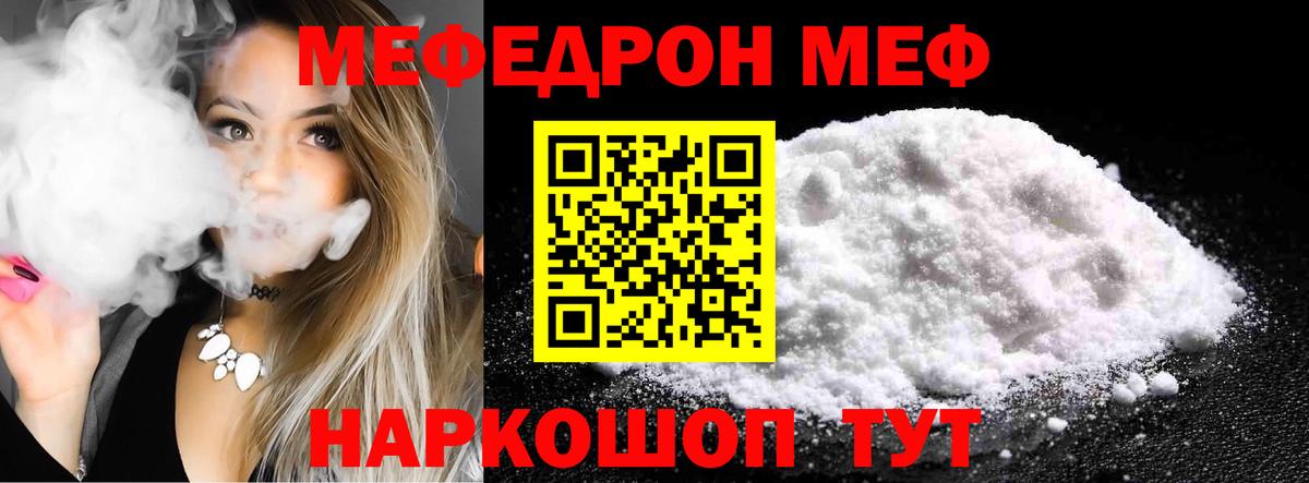Свободный  Меф  Вход с VPN  Мефедрон кристаллы 