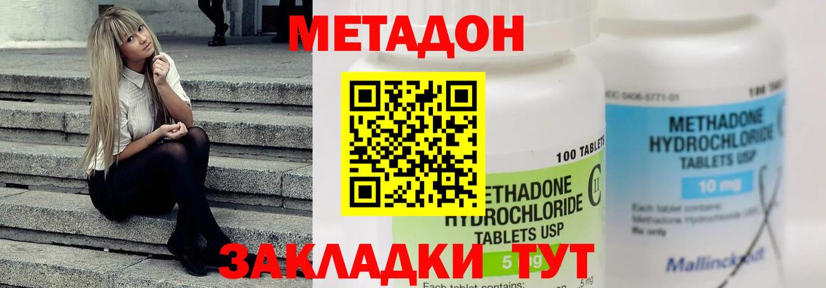 Свободный  shop состав  Метадон мёд  Вход с VPN  Метадон VHQ 