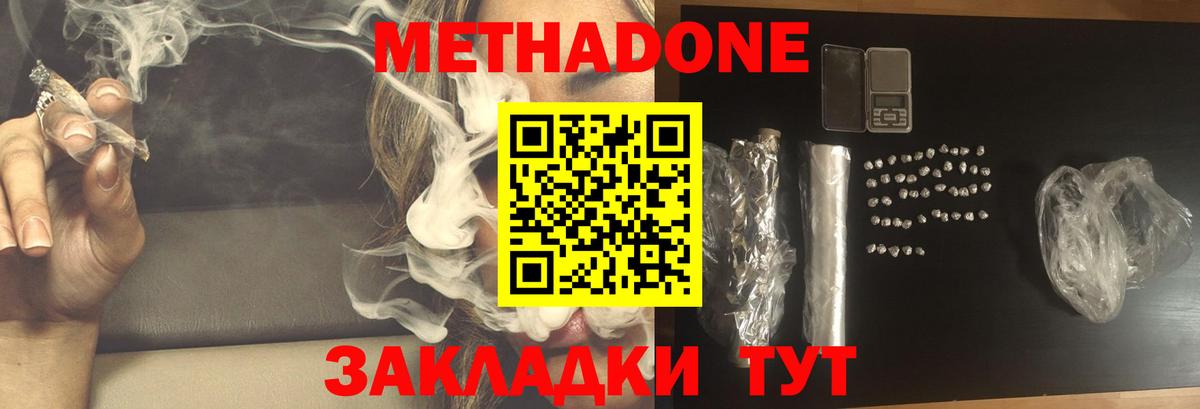 МЕТАДОН VHQ Свободный