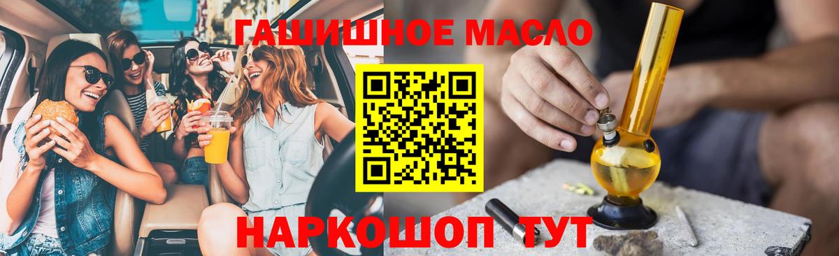 ТГК концентрат  Дистиллят ТГК жижа  купить наркотик  Свободный  Вход с VPN 